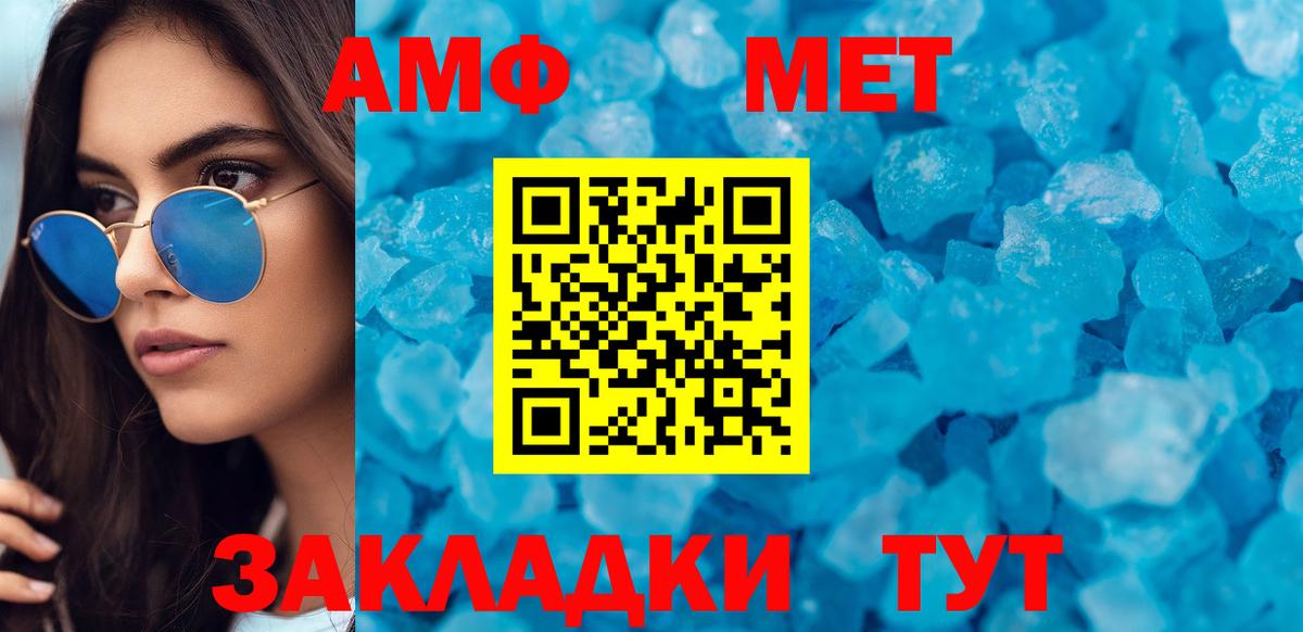 Амфетамин Premium  Вход с VPN  АМФЕТАМИН  Шатура 