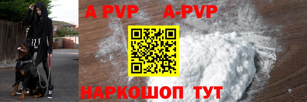А ПВП СК КРИС  закладки  Шатура  Вход с VPN  Alpha PVP СК КРИС  Альфа ПВП VHQ 