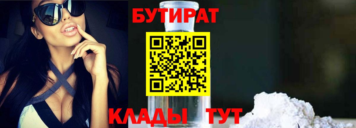 Шатура  Бутират буратино  Вход с VPN 
