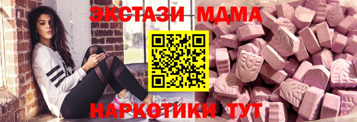 Ecstasy  Экстази XTC  Шатура  даркнет сайт  Ecstasy Дубай  Вход с VPN 