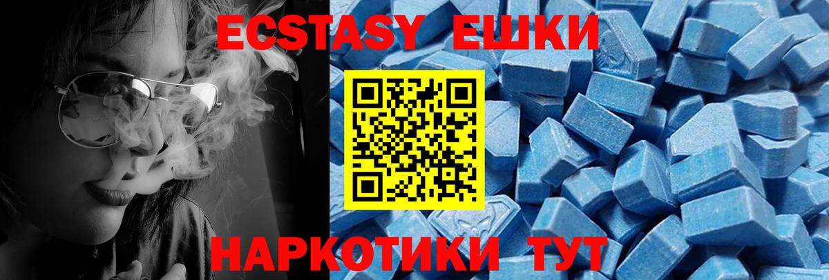 Ecstasy 250 мг Шатура