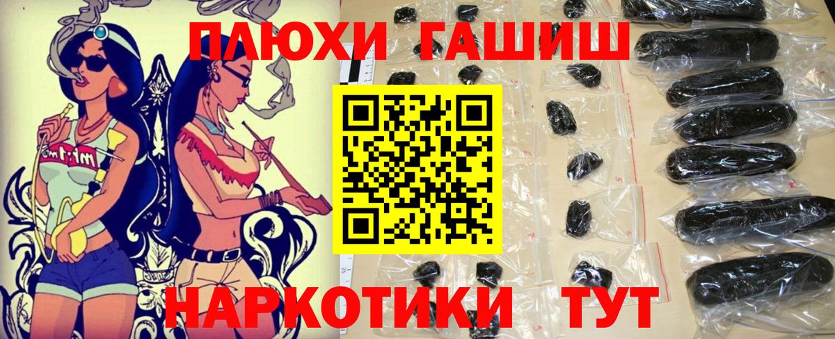 Гашиш Premium  Вход с VPN  ГАШ  ГАШ Изолятор  Шатура 