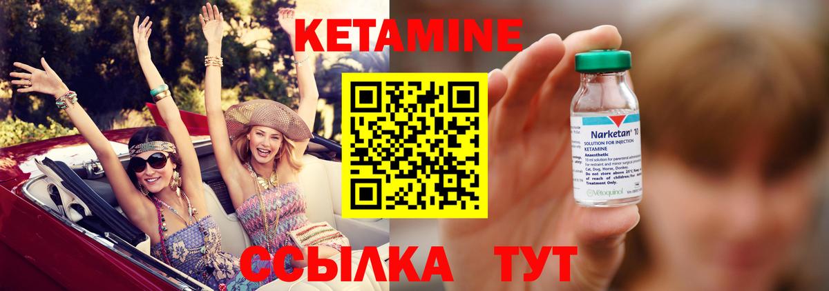 Шатура  Кетамин VHQ  Вход с VPN  это клад  Кетамин VHQ 