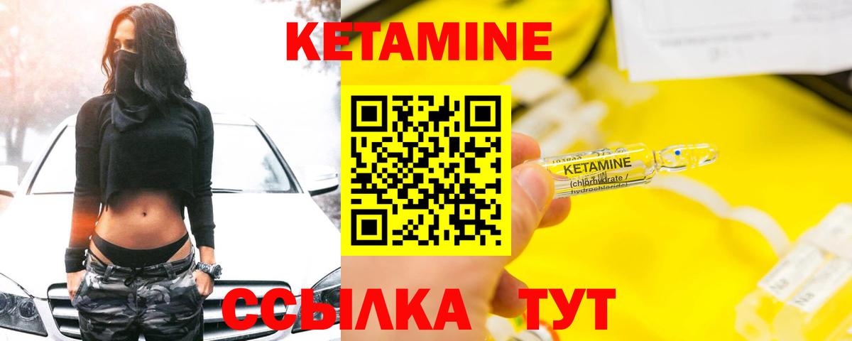 Кетамин ketamine Шатура