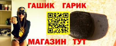 синтетический гашиш Мариинск