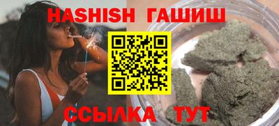 синтетический гашиш Мариинск