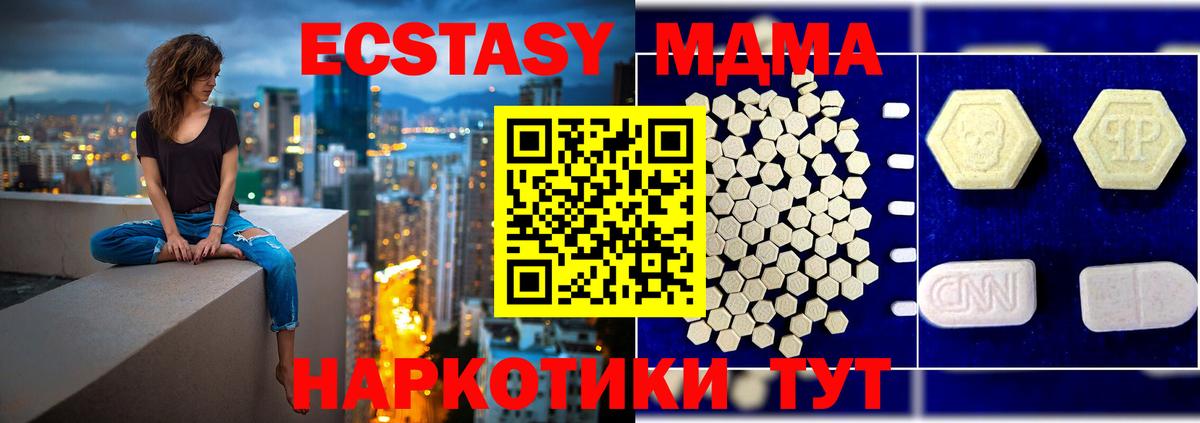 MDMA Molly  Вход с VPN  Шатура  МДМА crystal 