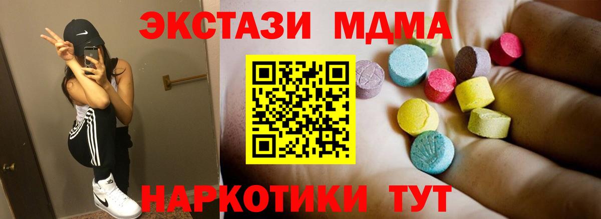МДМА crystal Шатура