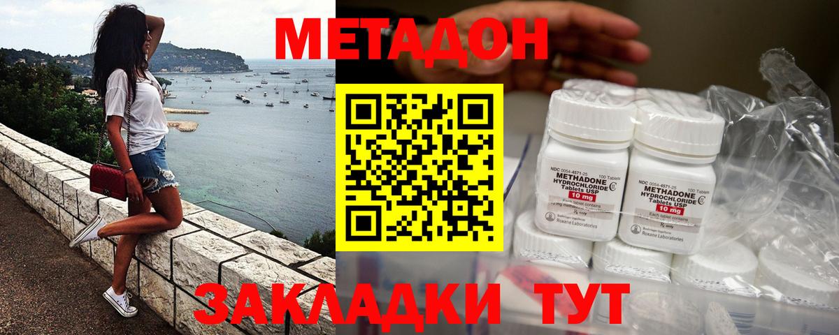 Метадон белоснежный  Вход с VPN  mega ONION  Шатура 