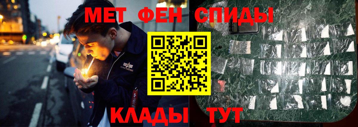 МЕТАМФЕТАМИН  Вход с VPN  Шатура  Первитин пудра 