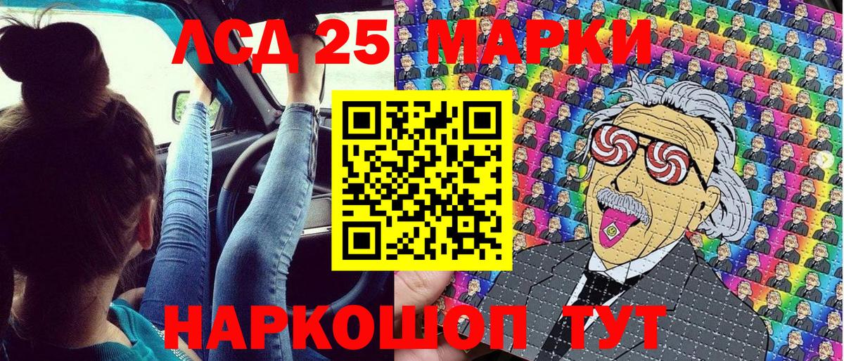 Марки 25I-NBOMe 1,5мг Шатура