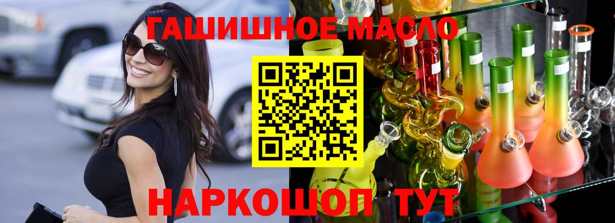 Дистиллят ТГК вейп Шатура
